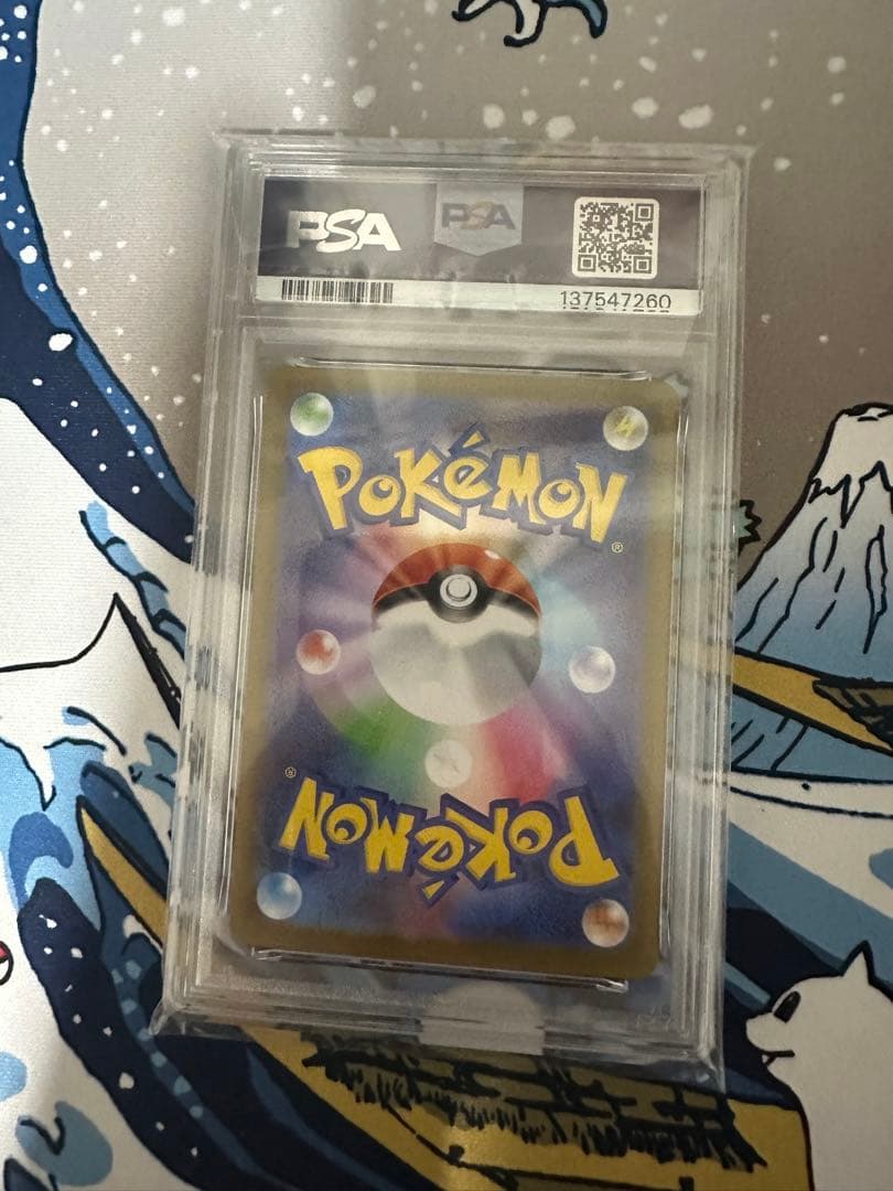 い*せ様 【PSA10】オドリドリex SAR 他同時出品の物で連番可能！
