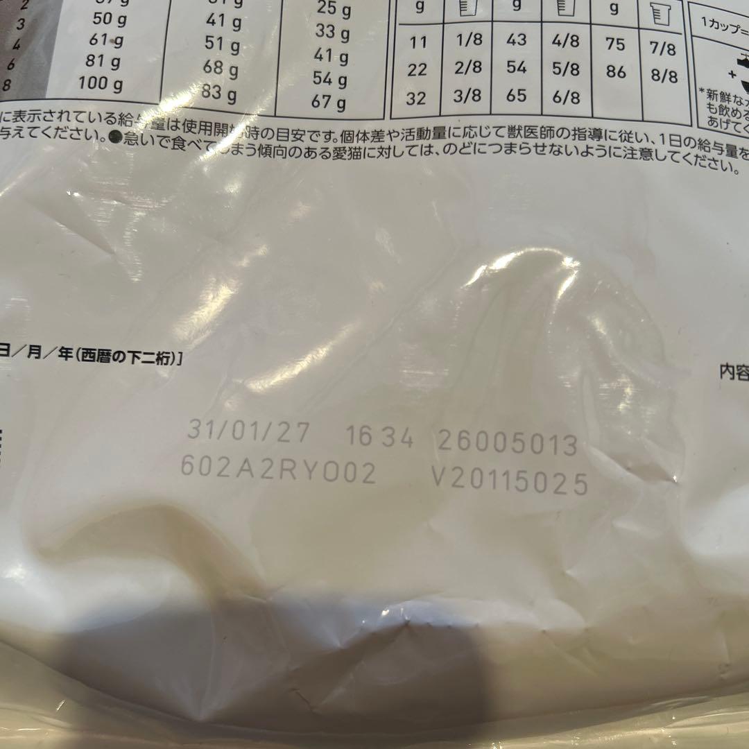  CANIN 猫用　低分子プロテイン 2kg