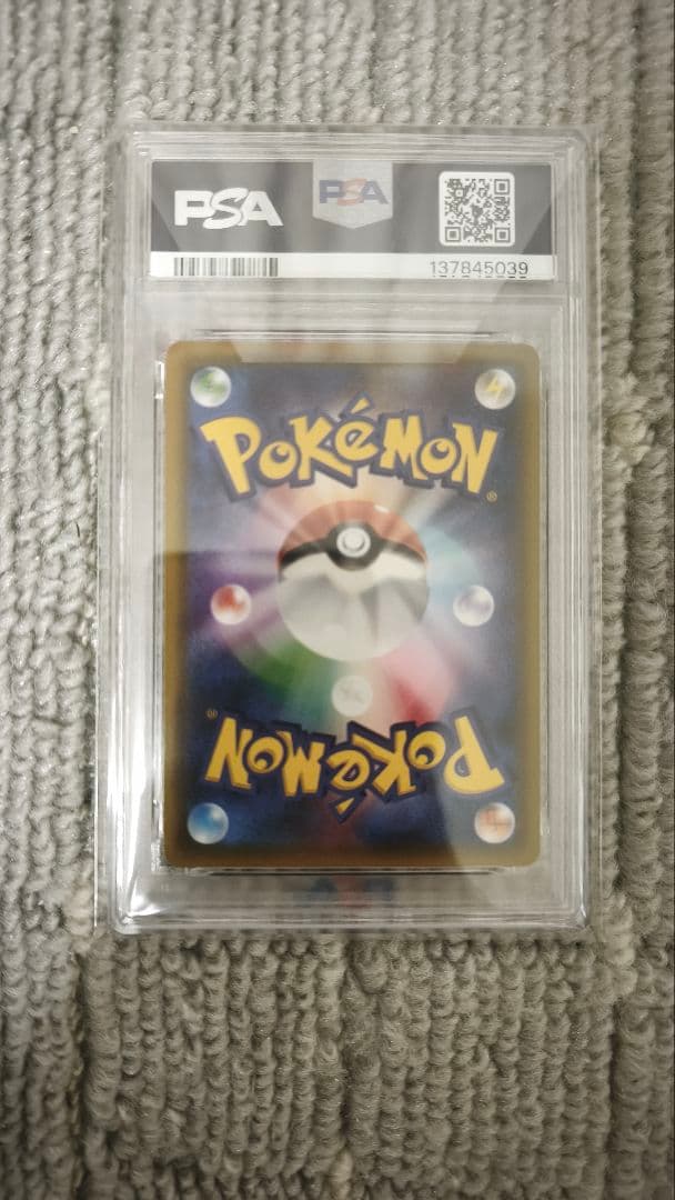 【PSA10】ポケモンカード　ライチュウ&アローラライチュウGX RR