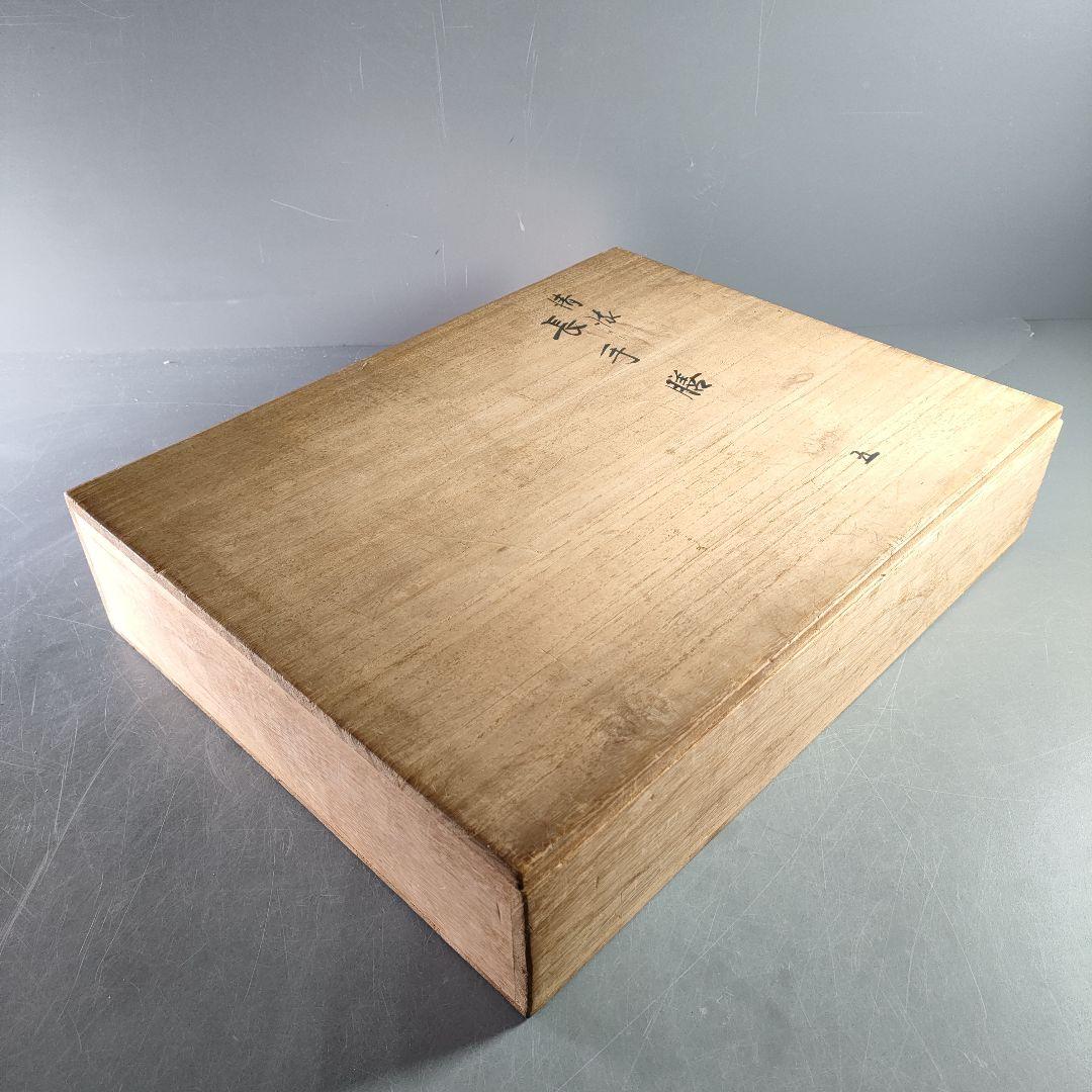 A894-1/長手膳/漆盆/会席膳/飾皿/向付/漆塗トレー/