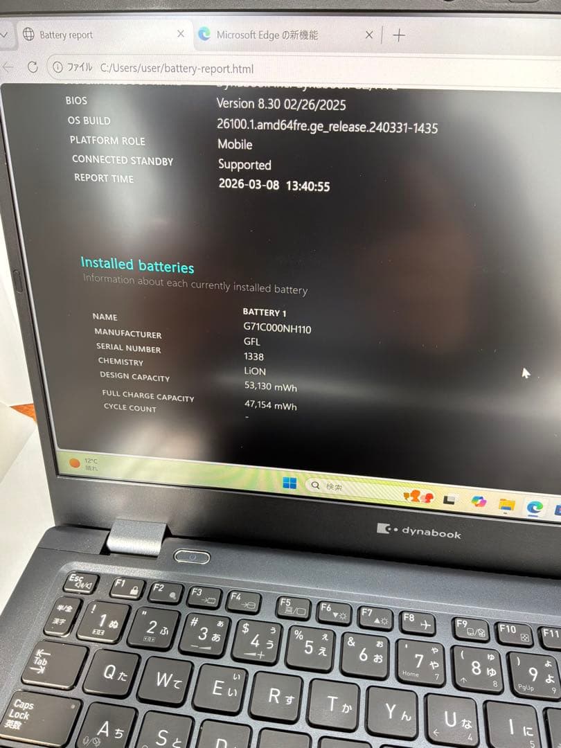Dynabook GZ/HVL 1240P 16GB 512GB 軽量ノートPC