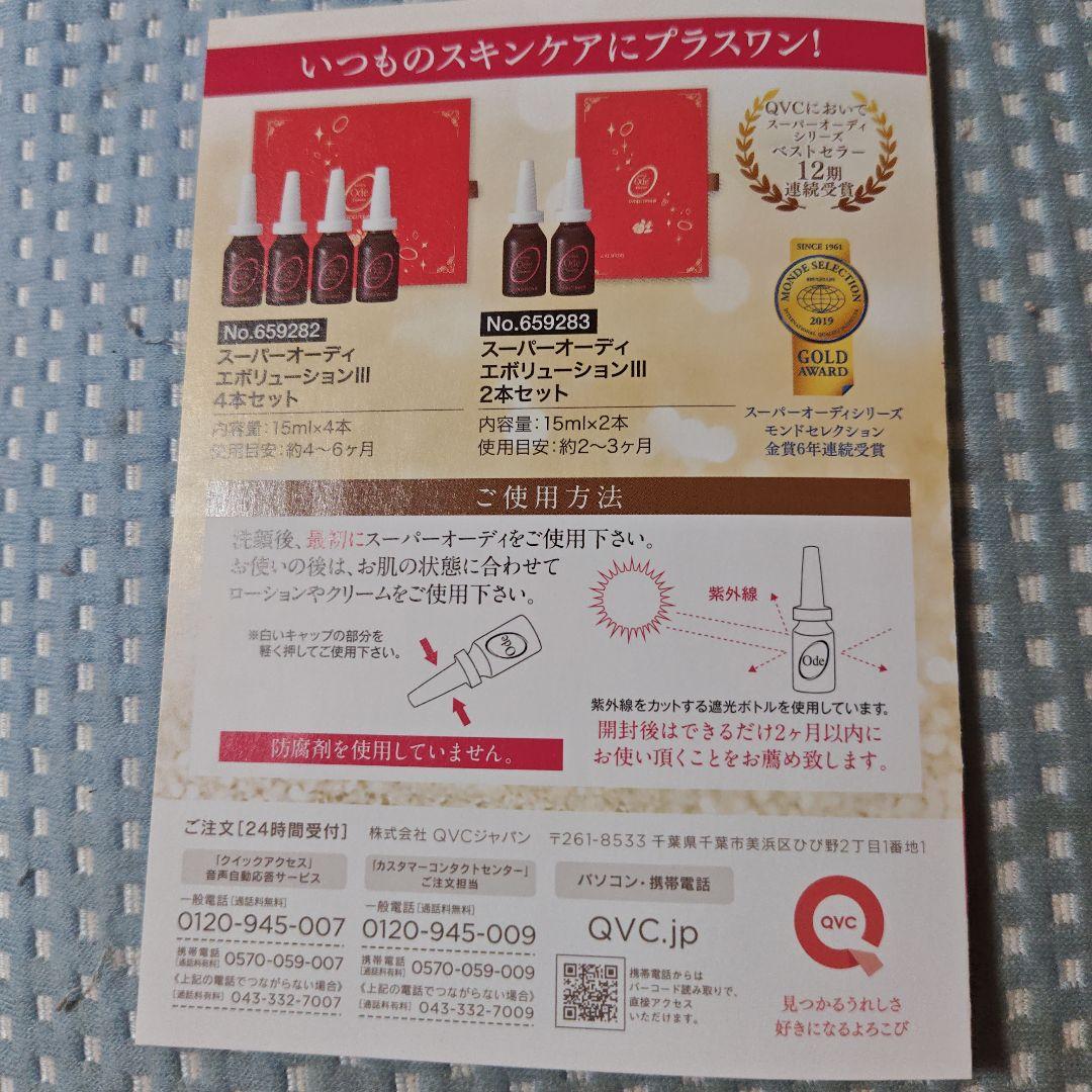 最終価格ALAMADO スーパーオーディエボリューションⅢ　４本 セット