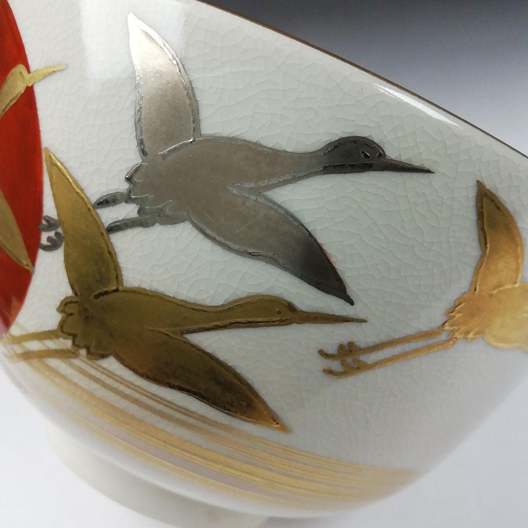 Ｗ２４８　茶碗　『仁清　日之出鶴』『加藤松香 造』　共箱　抹茶碗　茶道具
