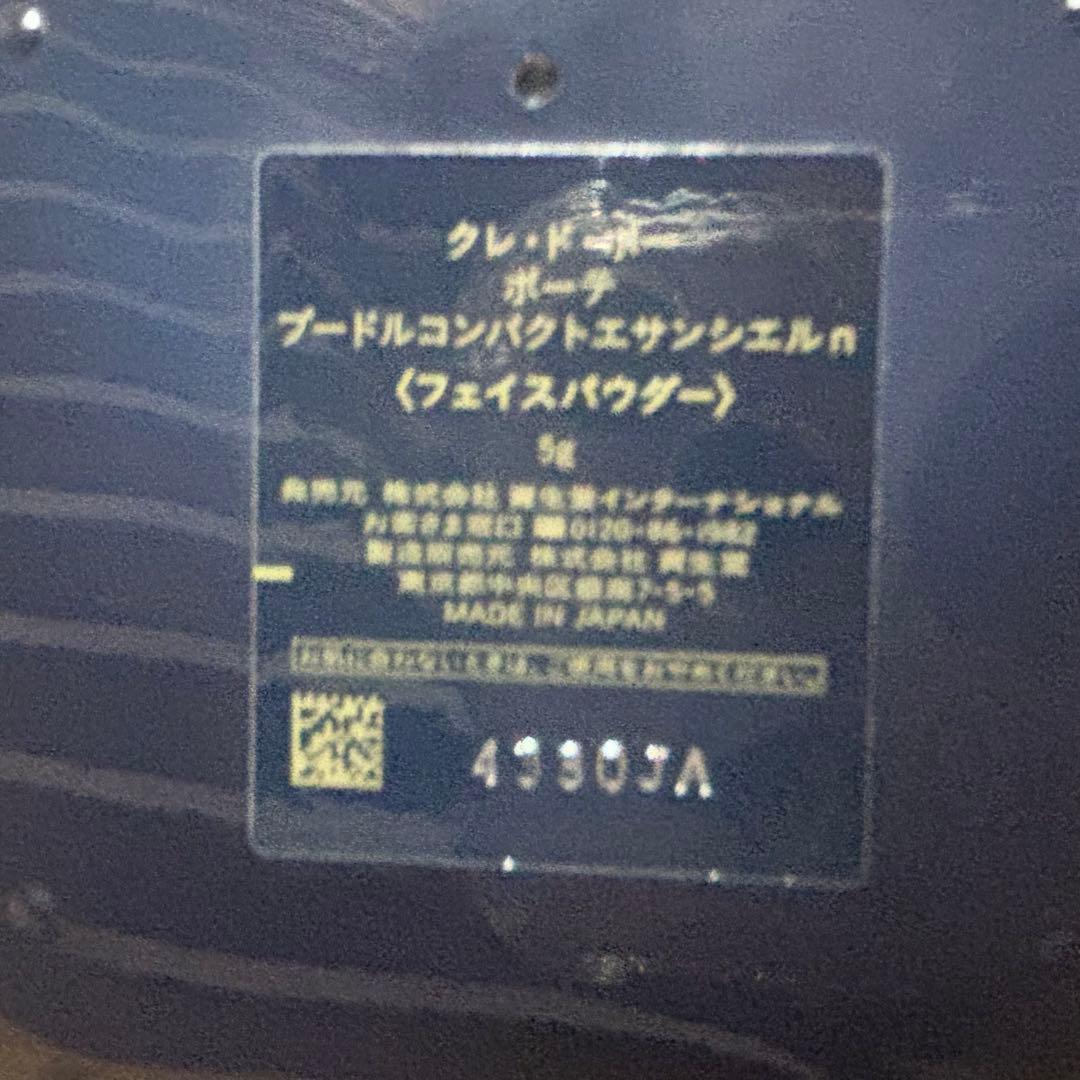 【クレドポーボーテ】 プードルコンパクトエサンシエルn