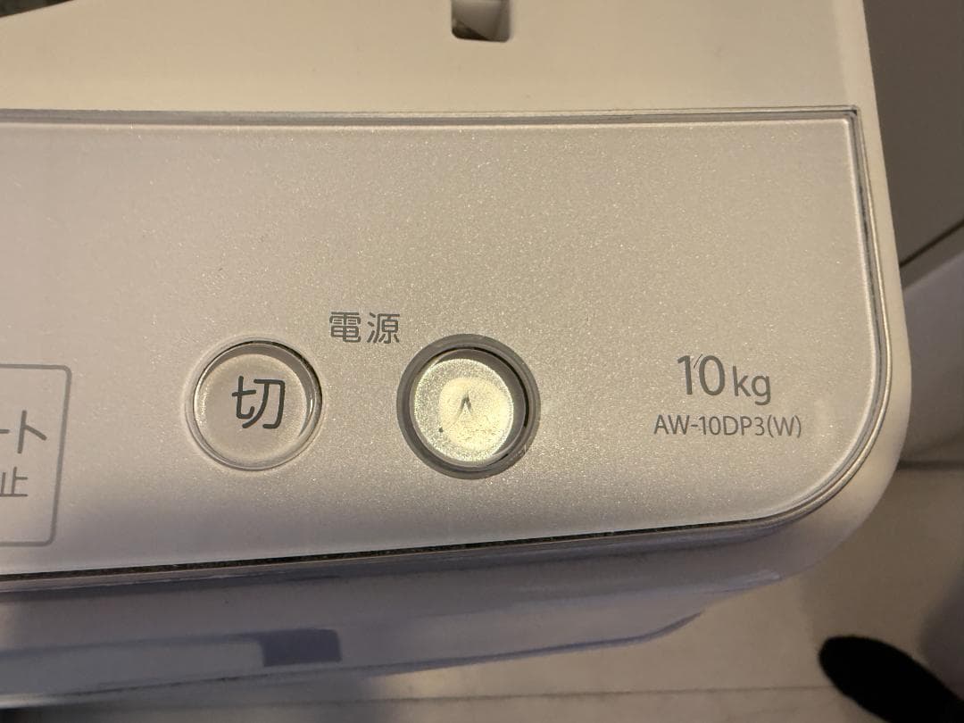 美品 東芝 全自動洗濯機 10.0kg ウルトラファインバブル AW-10DP3
