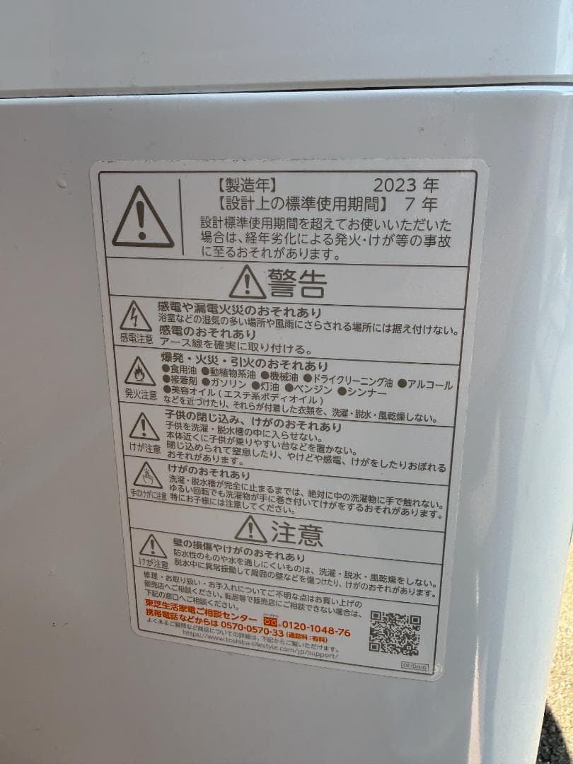 美品 東芝 全自動洗濯機 10.0kg ウルトラファインバブル AW-10DP3