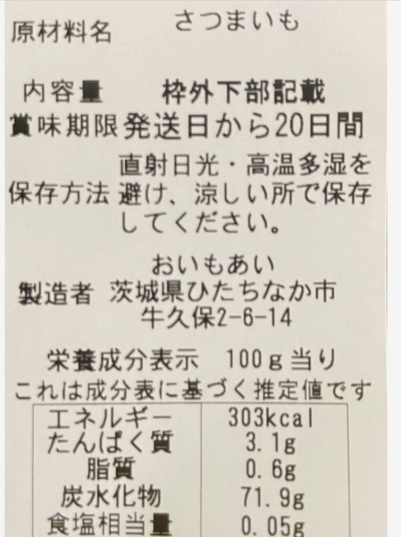 白いおいも1、2kg×2 白くないお芋1、2kg×1