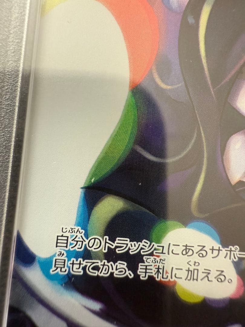 ルザミーネ GXバトルブースト psa10