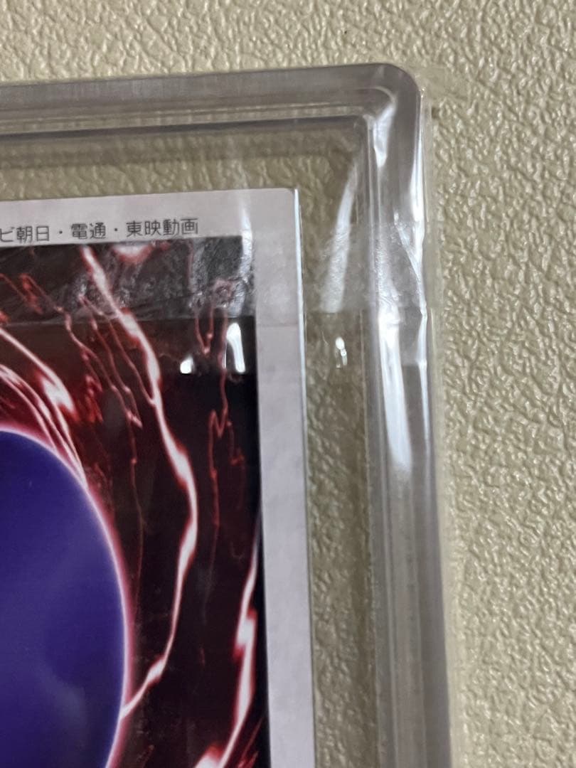 バンダイ版遊戯王　極美品　青眼の白竜ARS9