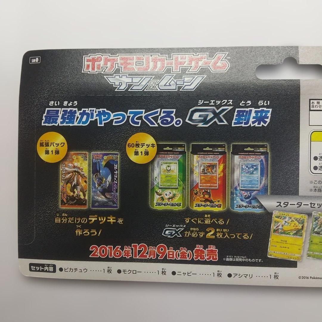 A*E様 ポケモンカード サン&ムーン 未開封 メルカリ出品