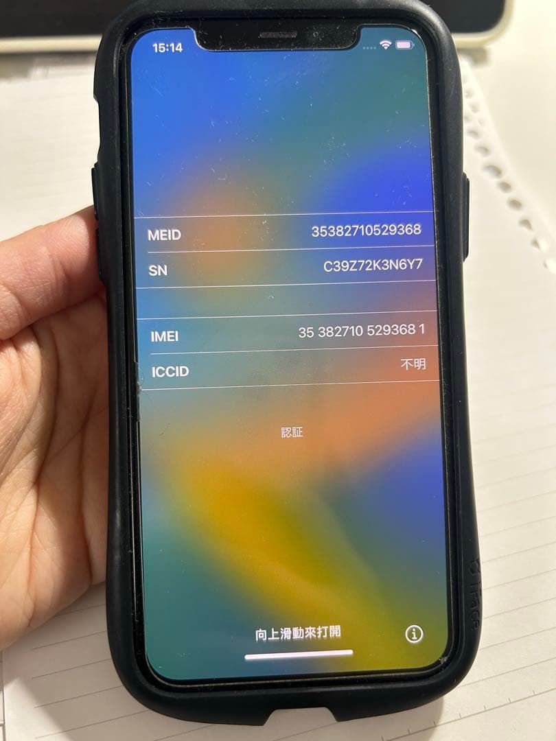 Apple iPhone 11 Pro 256 GB SIMロック解除済み