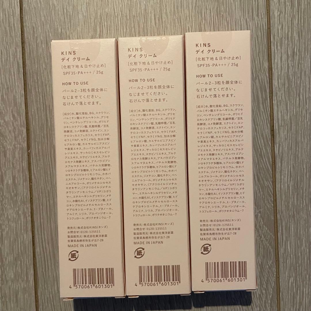 mr6480 KINS キンズ　ディ　クリーム　43-5 3本セット