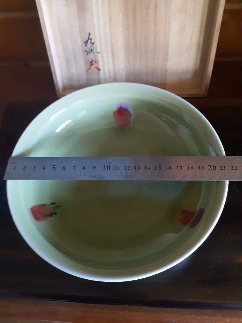 真右ェ門 青磁飛び辰砂の装飾 陶器の皿 木箱付き九洲夫 真右衛門 真右エ門
