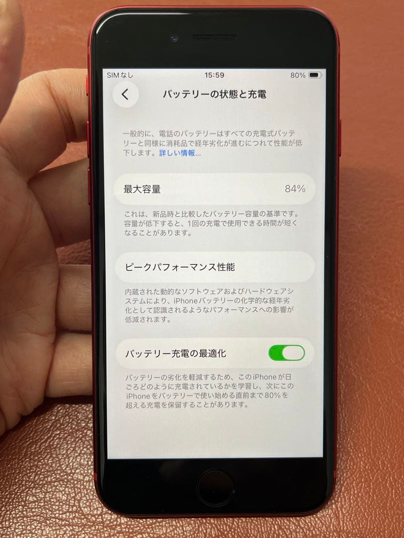 美品 iPhone SE3 64G SIMロック解除済