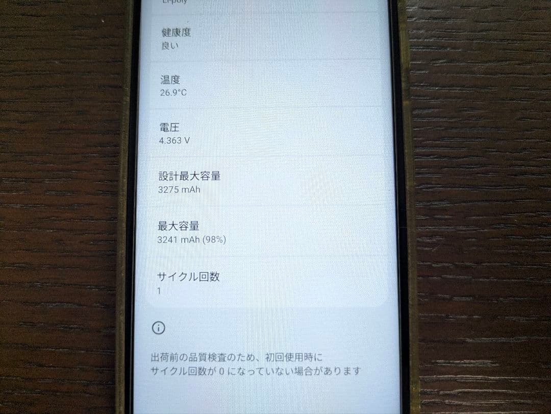 Google Pixel 4a 　ジャンク　バッテリー新品　simフリー