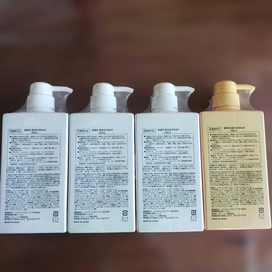 薬酵泉全身洗浄料 500mL x 4本入