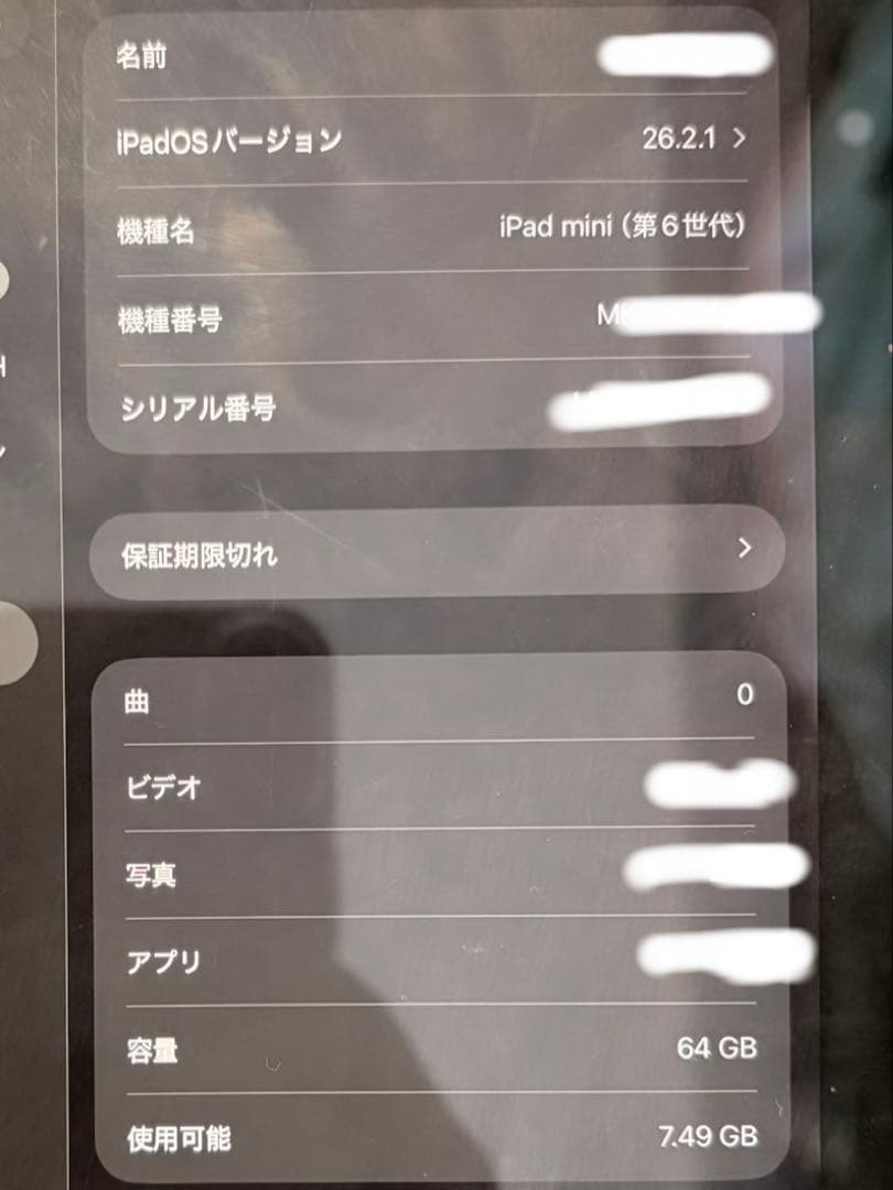 iPadmini第6世代