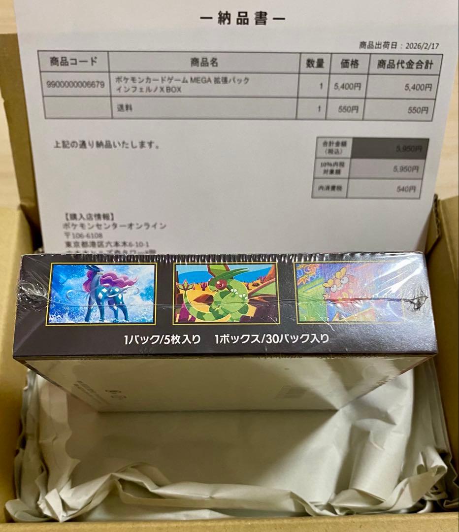 ポケモンカードゲーム 【新品未開封】インフェルノX シュリンク付 1BOX