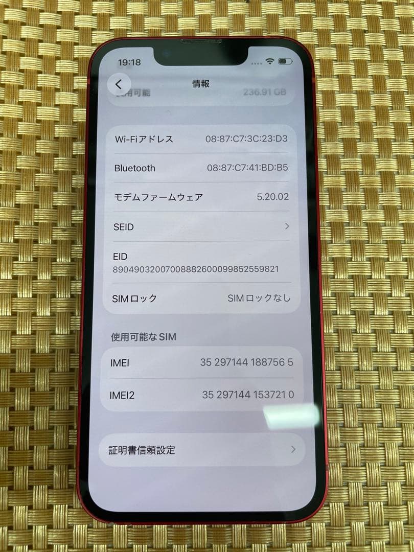 iPhone 13 mini 256GBレッドSIMフリー【7565】