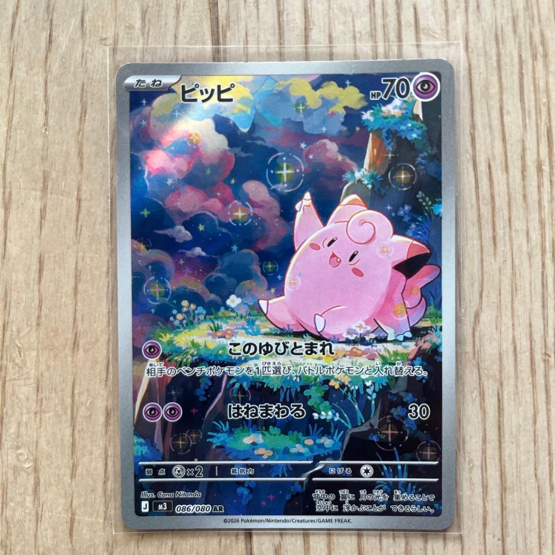 【まとめ売り】ポケモンカード SAR SR SSR ARセット 15枚
