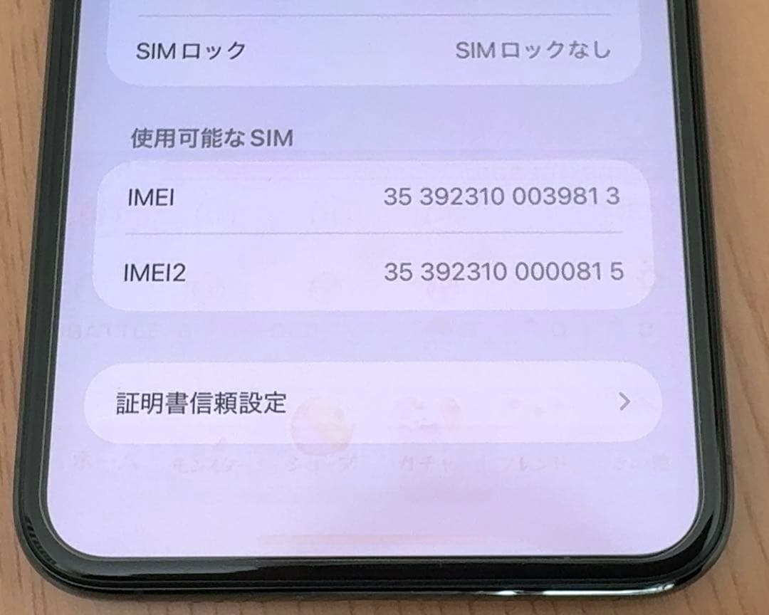 iPhone 11 ProMax 64GB ミッドナイトグリーン SIMフリー