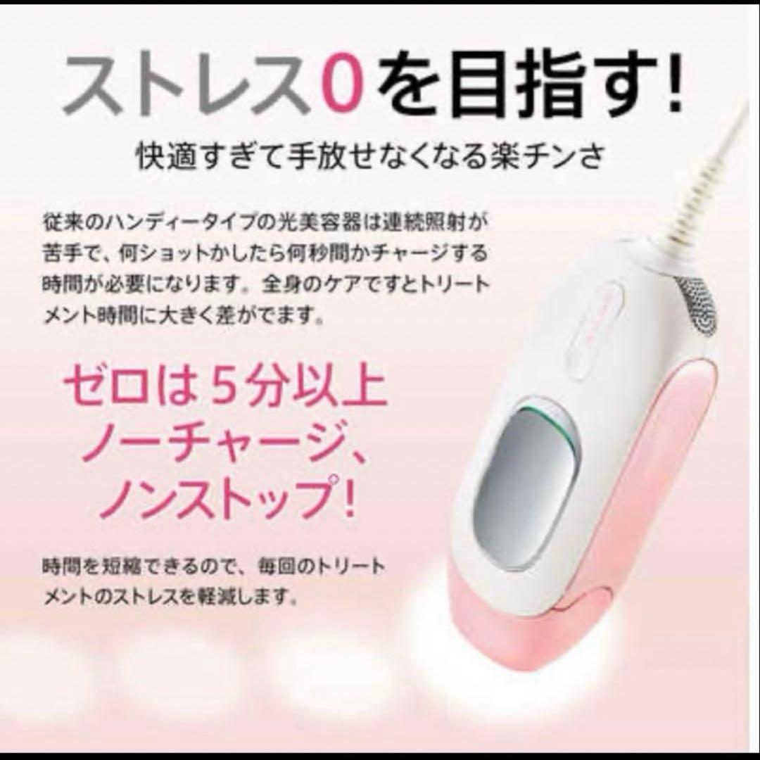 たらこさま専用　新品DR.ELLEMISSZERO光美容器 CL-BE905