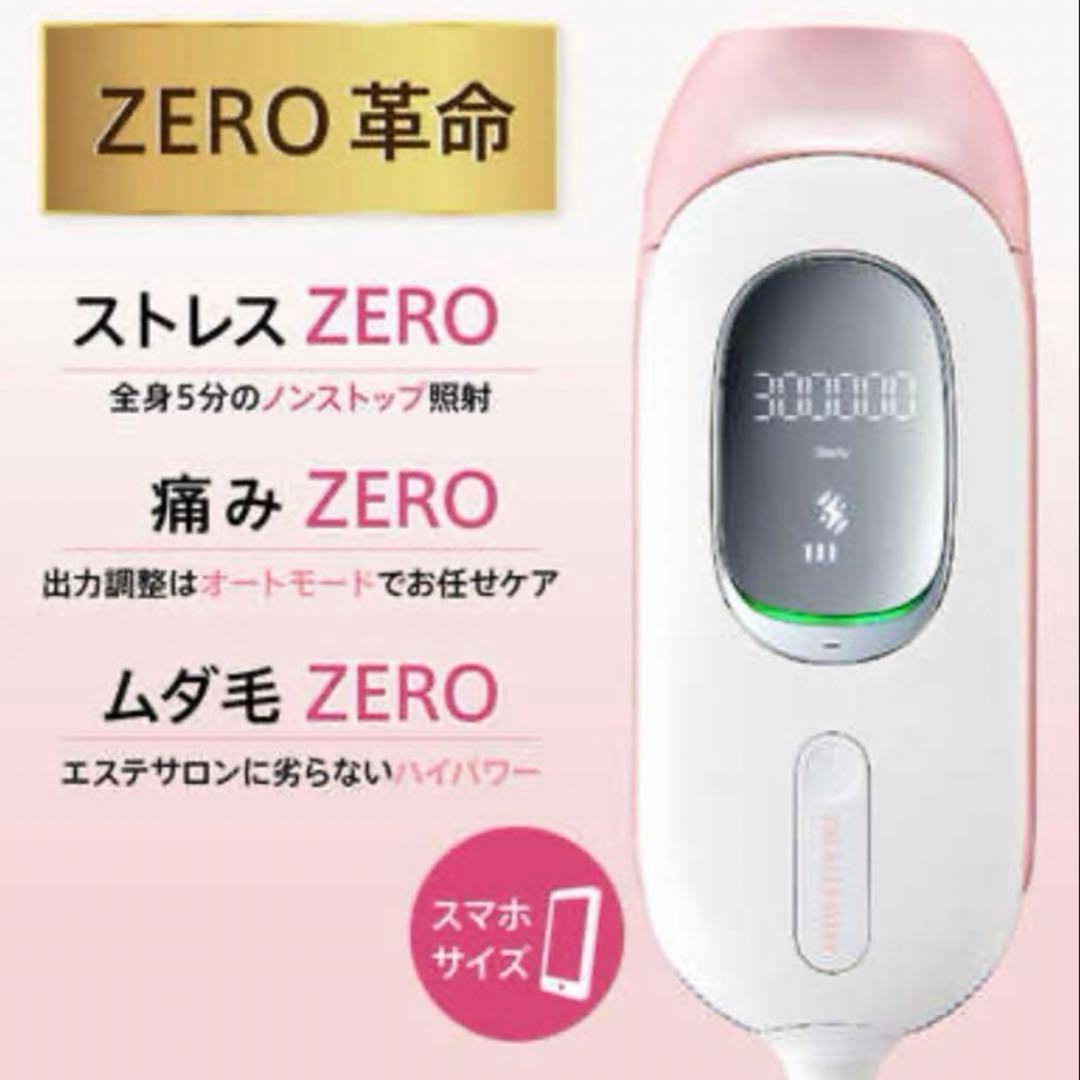 たらこさま専用　新品DR.ELLEMISSZERO光美容器 CL-BE905