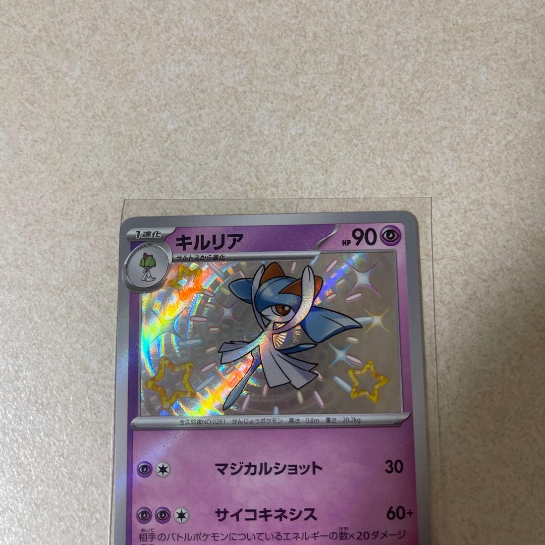 ぴ*ぴ様 サーナイトex SAR 色違いキルリア　色違いラルトス