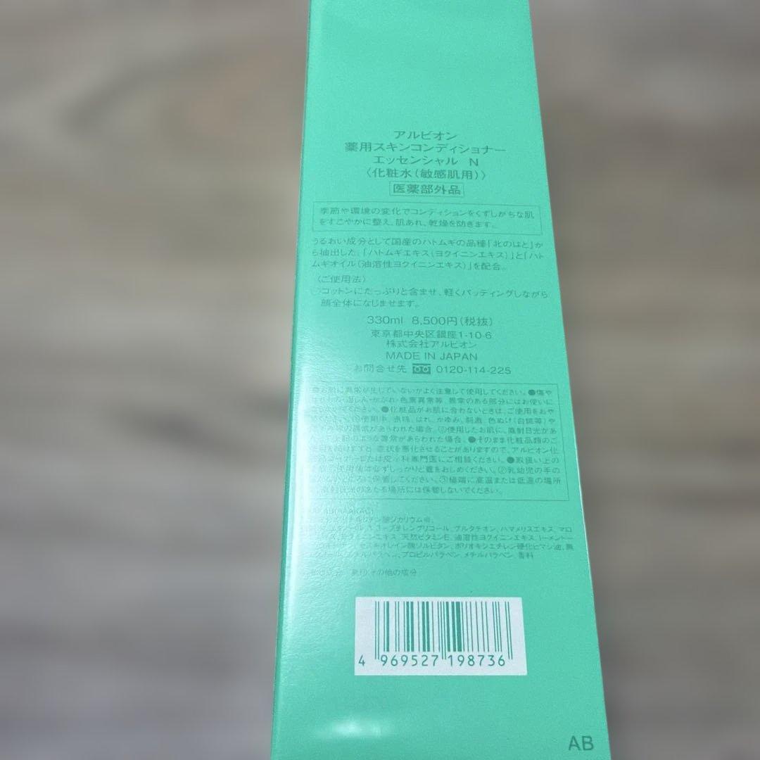 アルビオン　スキンコンディショナー N 330ml