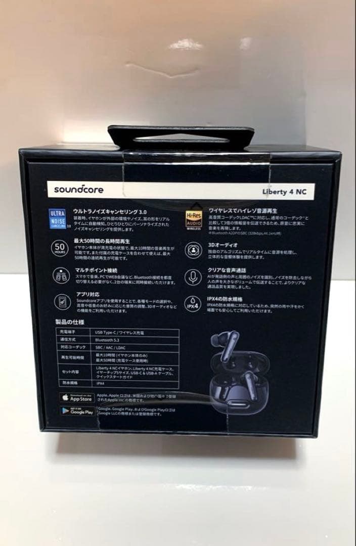 Anker SoundCore Liberty 4 NC ブラック 【未開封品】