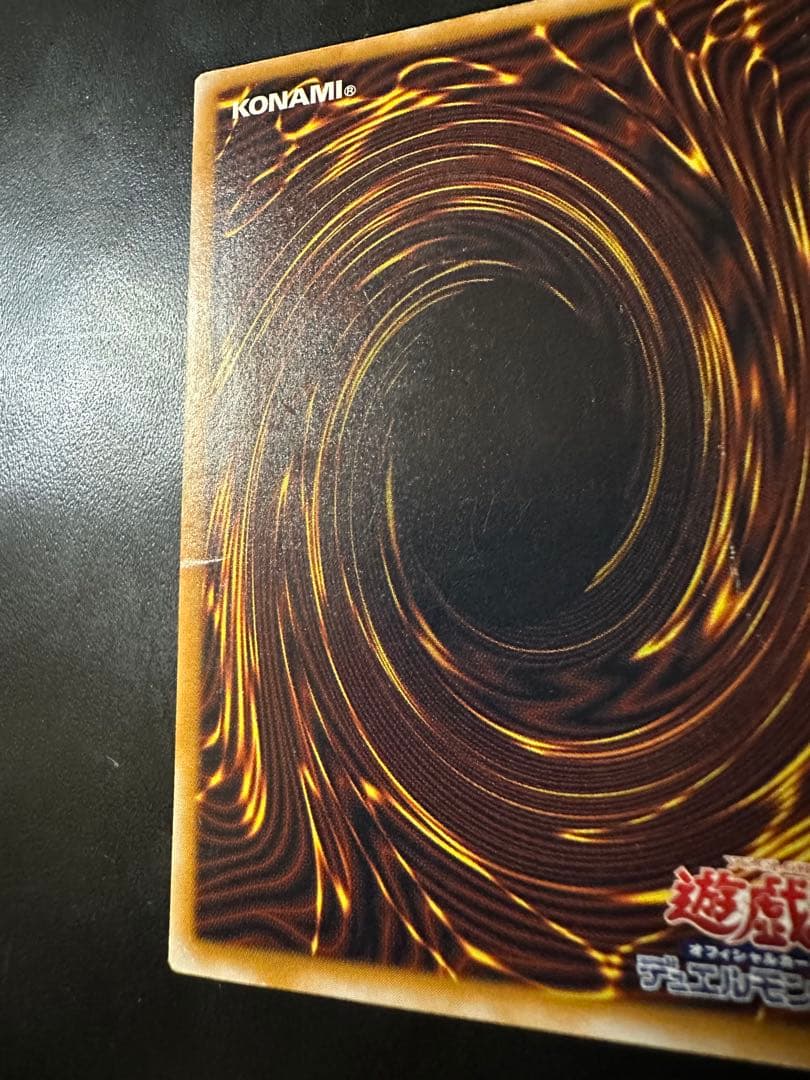 遊戯王 青眼の白龍 レリーフ　アルティメット　sm-51 ブルーアイズ