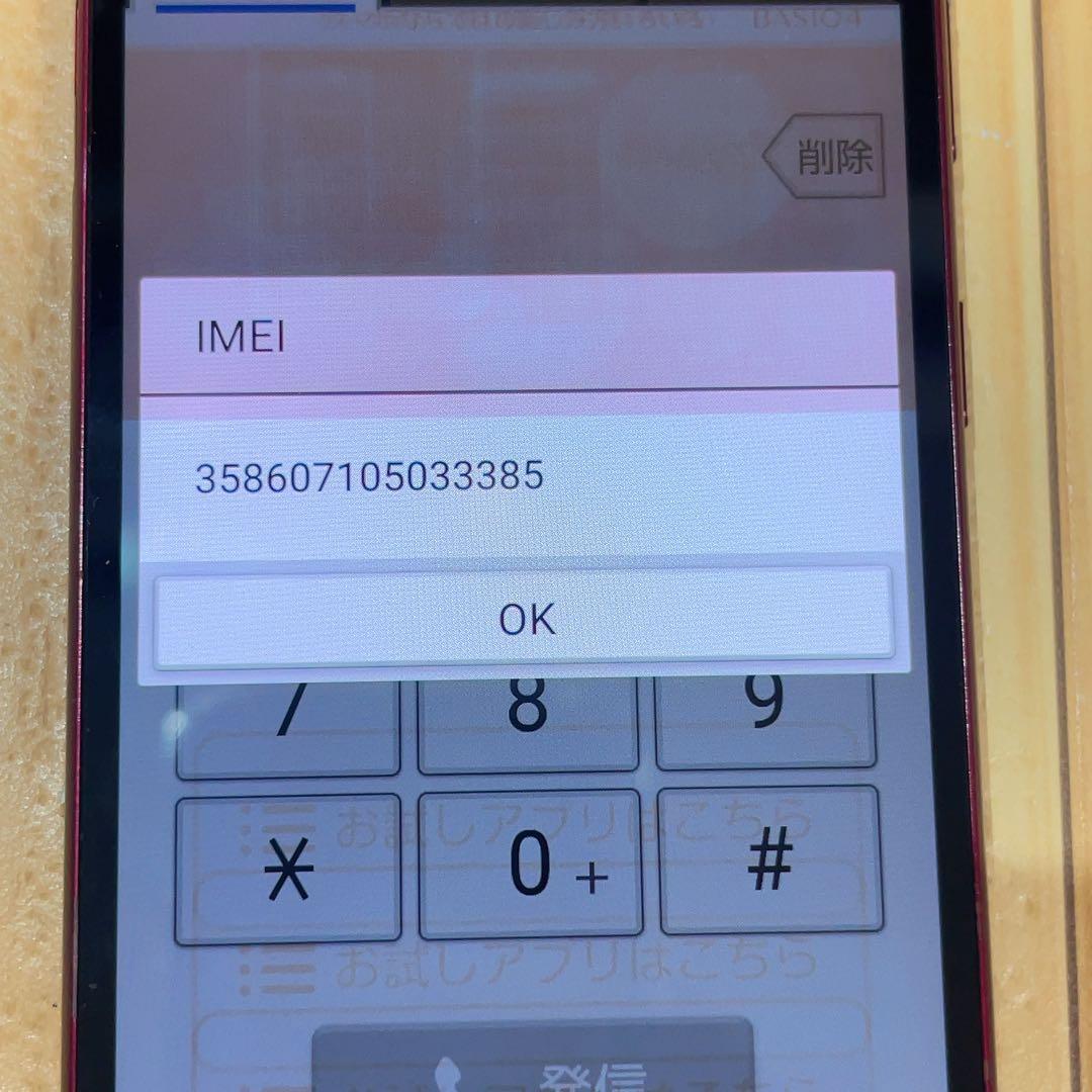 SIMフリー 本体 BASIO 4 KYV47 32 GB 038J レッド