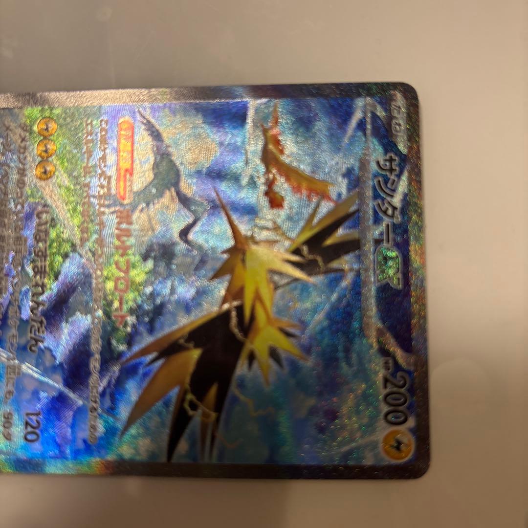 サンダーex SAR SV2a ポケモンカード151 204/165