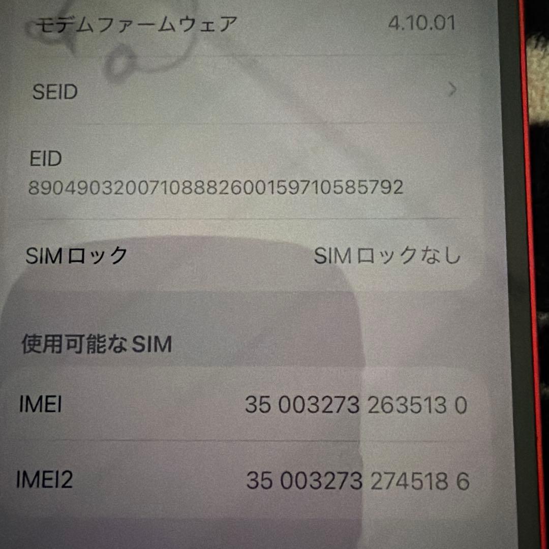 スマートフォン本体 iPhone14 productRED 256G