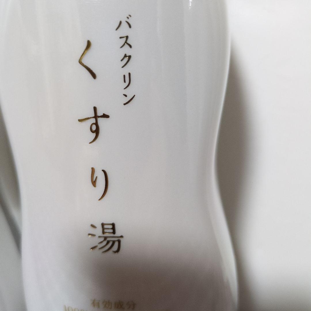バスクリン　くすり湯　450mL×2本