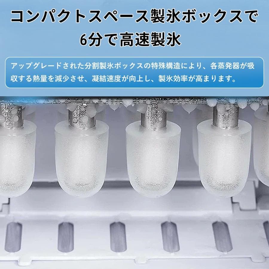 製氷機 製氷機家庭用小型高速製氷機コンパクト自動製氷機最短6分で製氷(ホワイト)