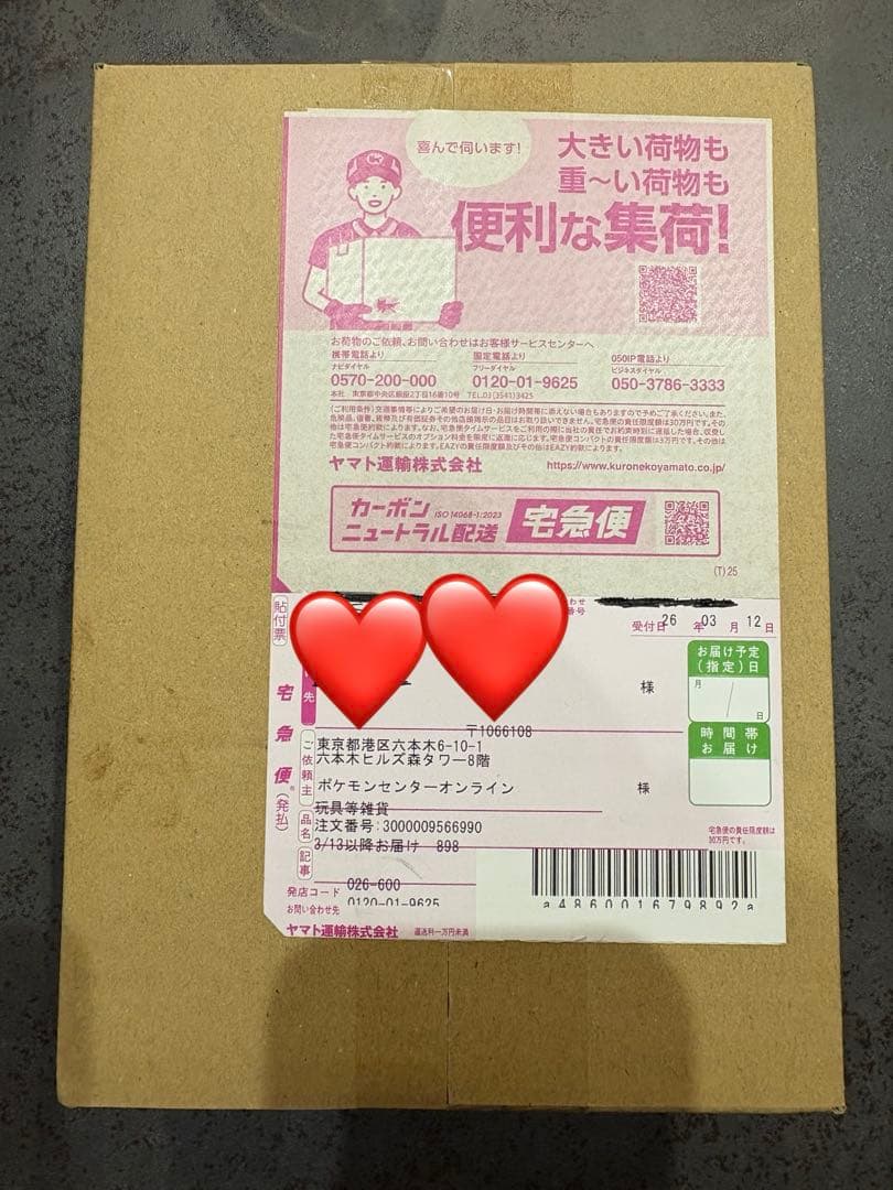 ♥︎シュリンク付き♥︎ポケモンカードゲーム ニンジャスピナー 1BOX ポケセン産