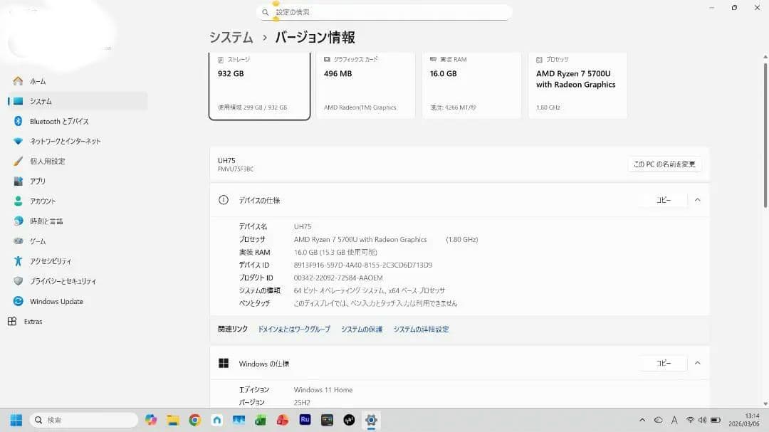【希少】富士通 UH75 Ryzen7 16GB 1TB 840g 少し訳アリ
