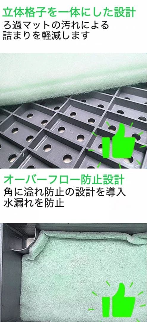 水中ポンプ2種以上ろ材2段付き　水槽池ろ過フィルター　オーバーフロー濾過器装置