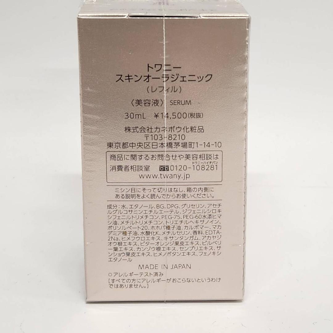 トワニー【未使用品】TWANY スキンオーラジェニック 30mlレフィル