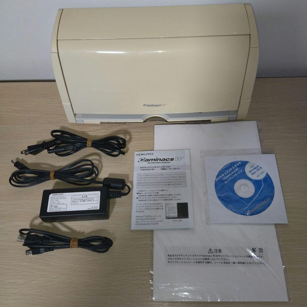 A3用紙のままスキャン便利 コクヨ ドキュメントスキャナー Caminacs Ｗ