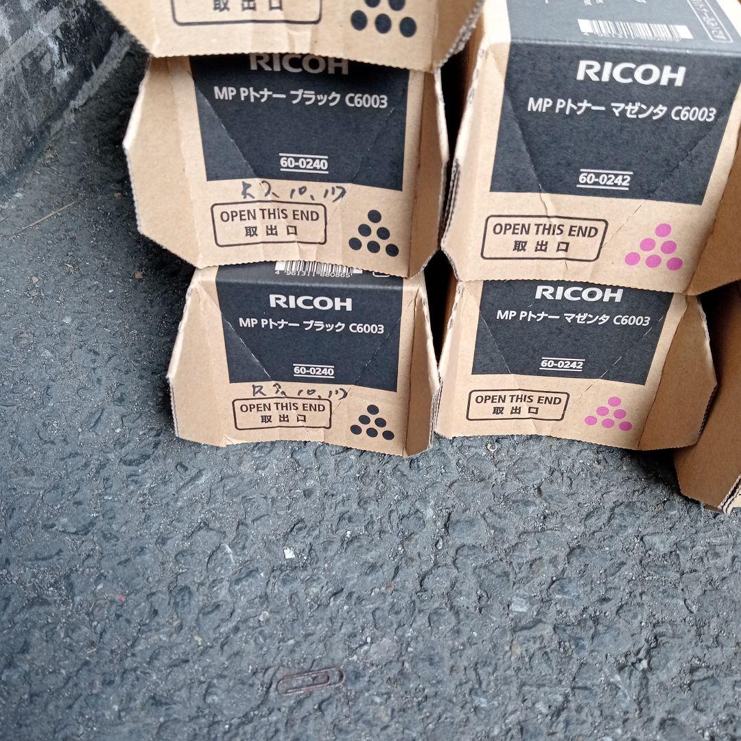 リコー MP Pトナー C6003 10本セット