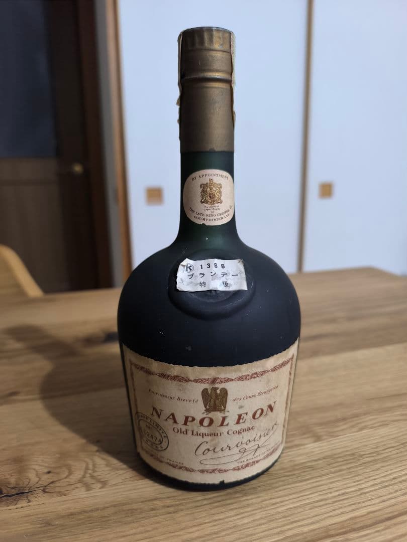 【極希少・古酒】クルボアジェ ナポレオン 旧ボトル「Old Liqueur」特級