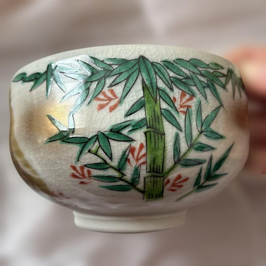 錦正造　九谷焼　茶碗 陶器製　湯呑み