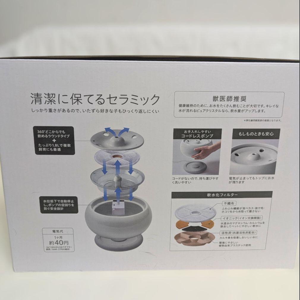 犬猫✨️自動給水器 GEX ピュアクリスタル セラモ ホワイト 1.8L