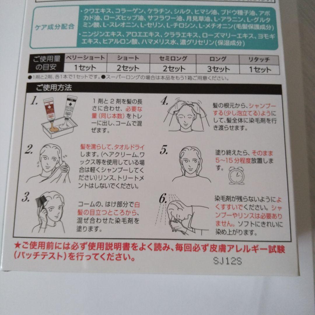 マルベールロイヤルカラーアミノプラス05レッドブラウントレーなし４セット×２。