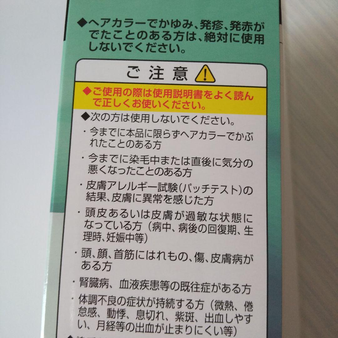マルベールロイヤルカラーアミノプラス05レッドブラウントレーなし４セット×２。