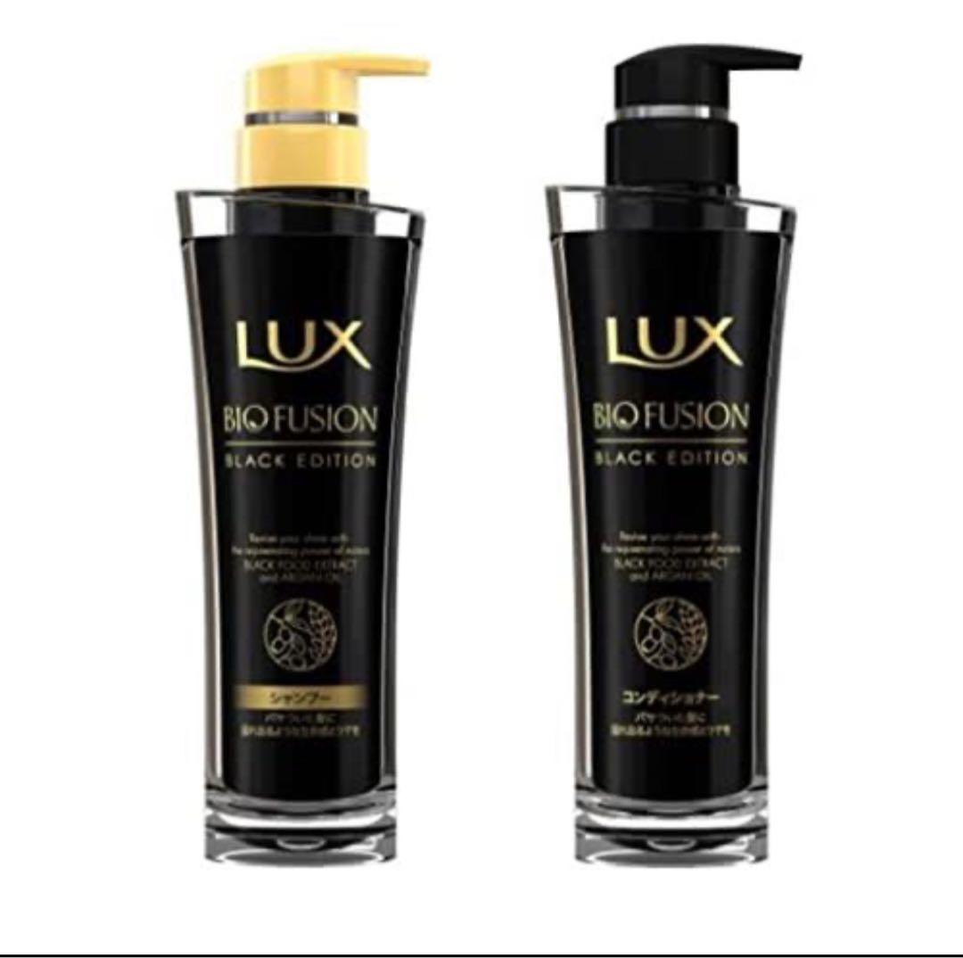 ラックス LUX ブラックエディション 限定品