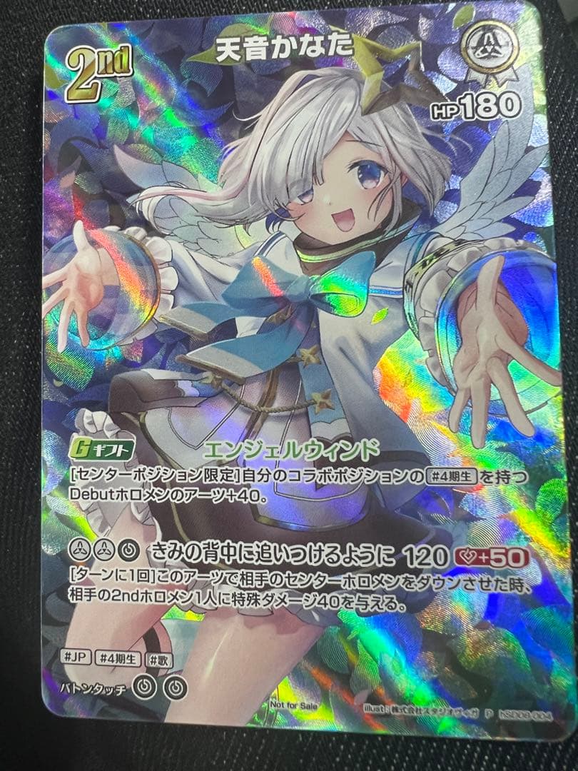 ホロカ　天音かなた　2枚セット　スーパープロモ