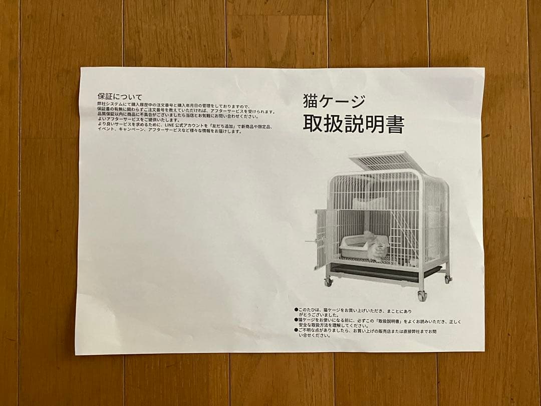 キャットケージ ベージュ 二層構造 移動可能なキャスター付き